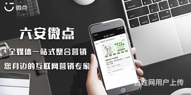微信朋友圈广告招募合作伙 互联网信息流广告加盟政 - 图片 1