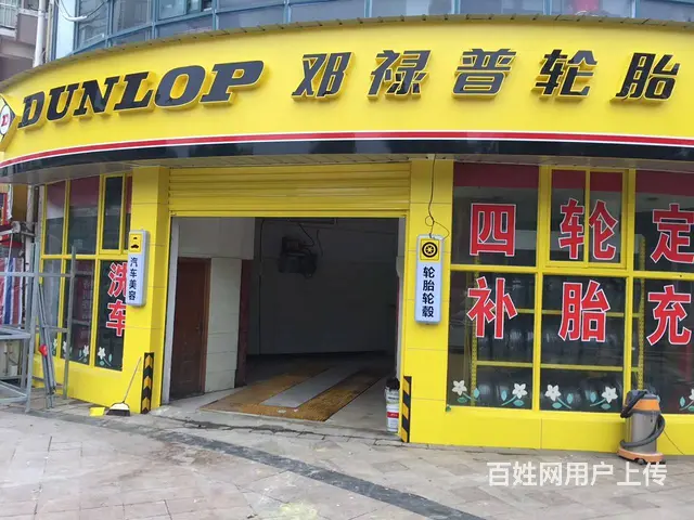 附近普利司通轮胎店，地址，电话 - 图片