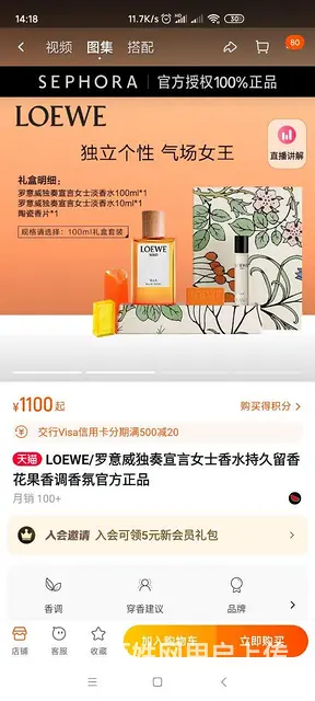 罗意威香水礼物 110ml,专柜正品 - 图片 8