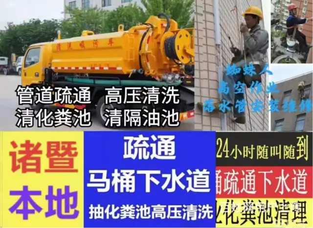 直埠镇马桶疏通电话多少 - 图片 1