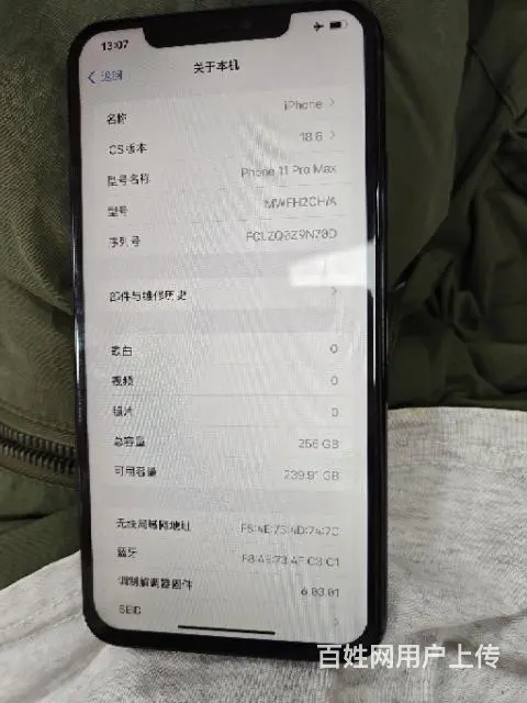 苹果11pm国行256g 无面容 - 图片 2