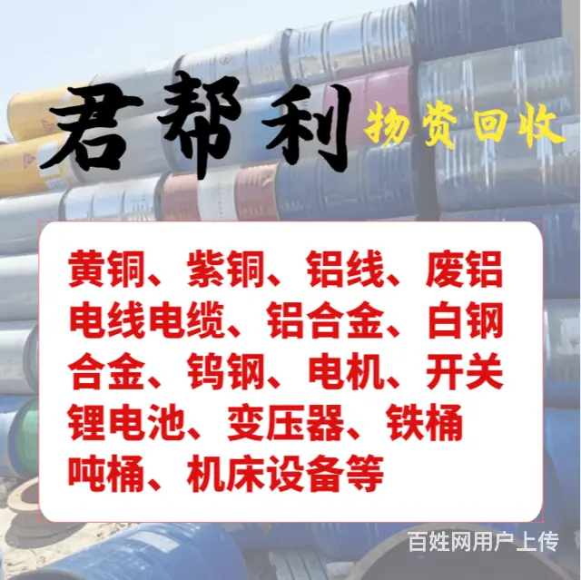 附近铜板回收市场 - 图片 3