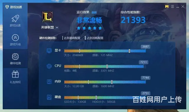 玩大型游戏i5-4590四核12G内存全新128G - 图片 4