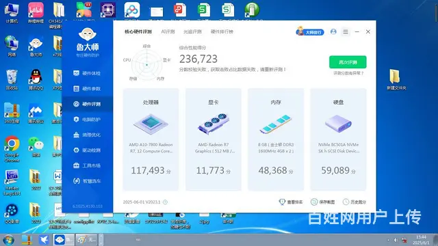 32液晶+AMD高端4核，8G内存，M.2固态硬盘 - 图片 3