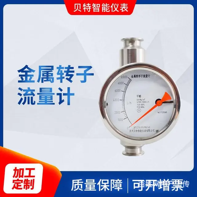 石油管道流量中的测量为什么要选择金属转子流量计 - 图片