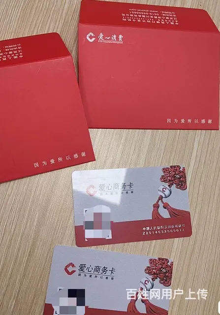 武进爱心商务卡回收几折？大润发卡瑞和泰卡郭氏卡安定 - 图片 3