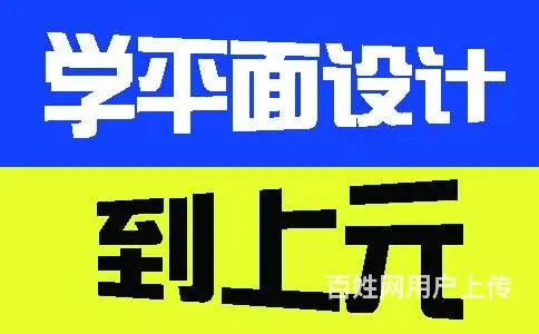 海宁平面LOGO设计培训班 海宁0基础平面设计培训 - 图片
