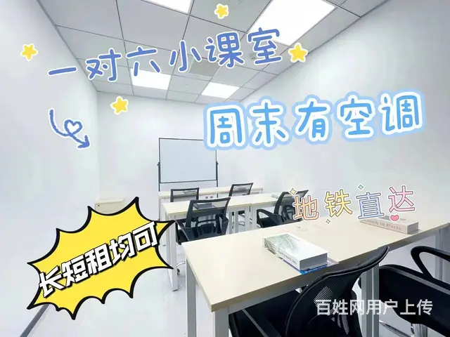 联合办公室（咨询服务 培训 教育类）不限行业，24H办公 - 图片 5