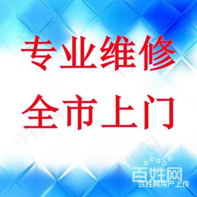 大连/普兰店油烟机全市维修统一号码“24H - 图片 3