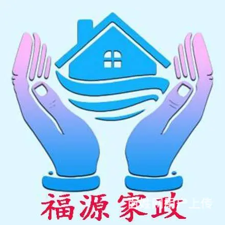 专业提供保姆/月嫂/厨嫂/钟点工/家庭卫生/保洁 - 图片 1