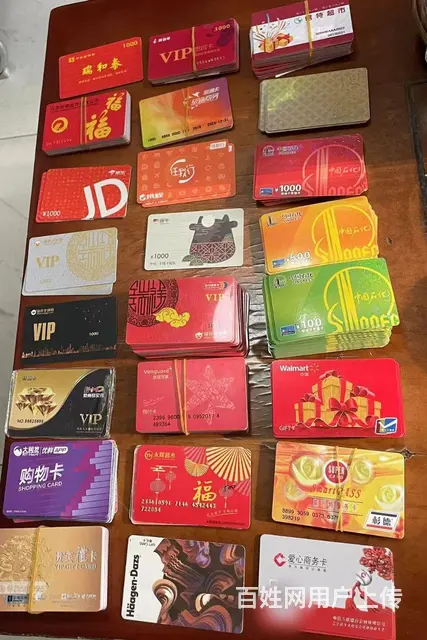金坛哪里上门回收购物卡，爱心商务卡郭氏卡大润发卡 - 图片 2