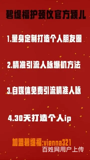 碧缇福护颈仪有用吗？无效真的可以退款吗？碧缇福颖儿 - 图片 1