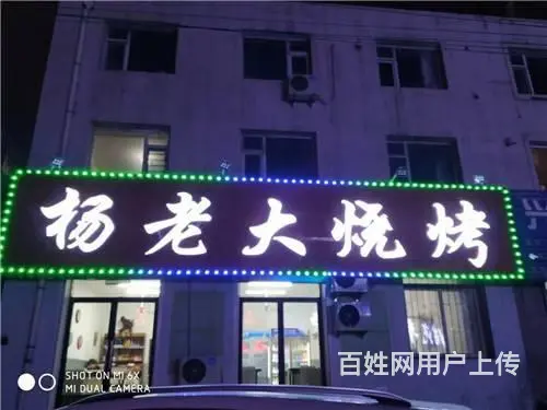 西安路与德西街交汇处烧烤店出兑 - 图片 1