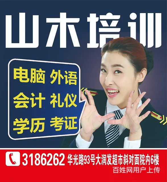 淄博张店应急管理局电工焊工高空证社工证应急管理局 - 图片