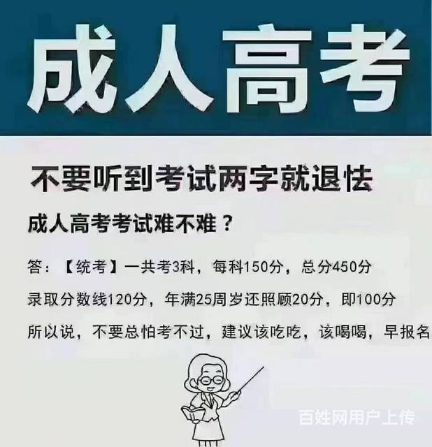 清溪哪里可以函授大专，成人高考本科的图片