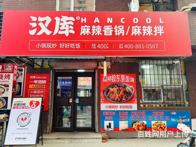 太原街沈阳站商圈连锁餐饮店出兑 日单量200+包技术配方品牌 - 图片 1
