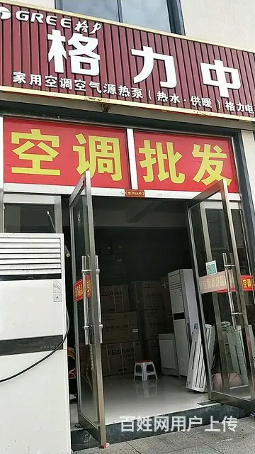 山东临沂空调移机 维修 临沂空调移机多少钱 - 图片 2
