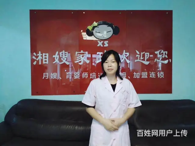 长沙地区保姆，月嫂服务，专业放心家政服务 - 图片 2