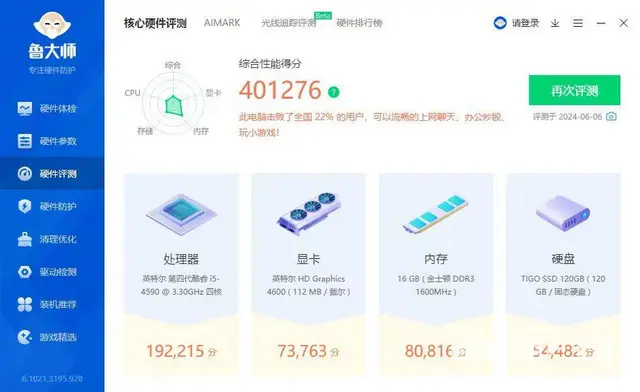 公司30台清一色戴尔品牌电脑i5-4590四核16 - 图片 6