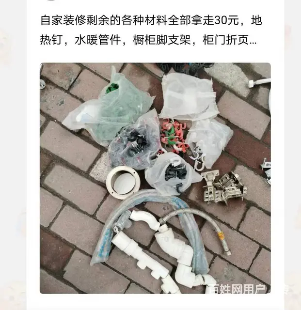 水暖管件，等装修耗材 - 图片