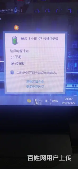 联想笔记本低价超值买就省一千 - 图片 5