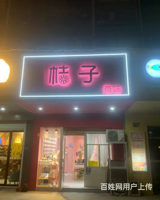 【易转免费推荐】武义沃尔玛斜对面人气旺店铺急转 - 图片 1