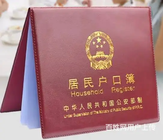 昆山落户申请条件2024 - 图片