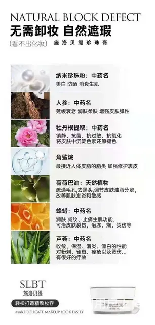 施洛贝缇珍珠膏-代理价格 需要什么要求？ - 图片 1