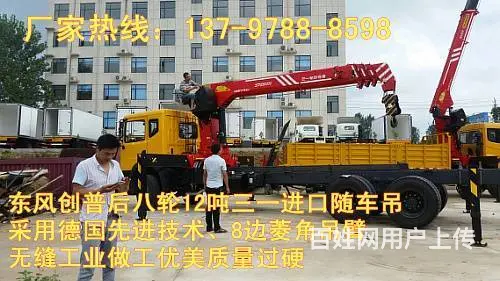东风特商国五三12吨随车吊13797888598 - 图片 6