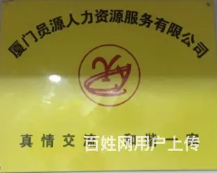 同安小时工招聘20人 岛外 同安临时工招聘 - 图片 2