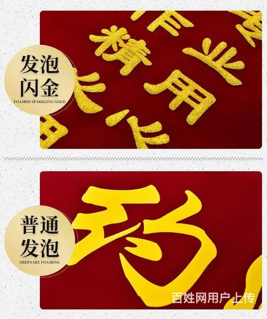 武汉锦旗之家欢迎您 - 图片 6