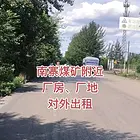 厂房厂地对外出租