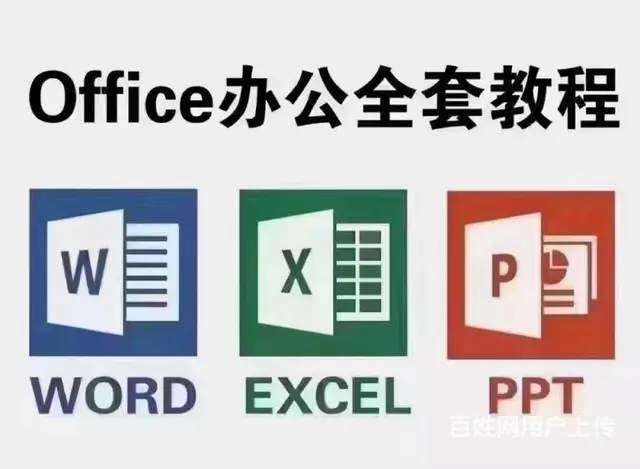 想熟练掌握电脑办公软件操作到徐州春华办公自动化培训 - 图片