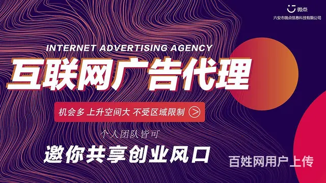 代理全媒体广告投放平台朋友圈广告代理合作政策 - 图片 2