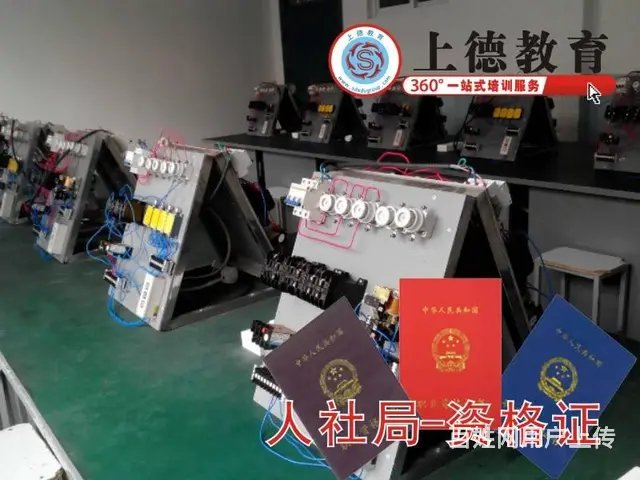 苏州登高证培训、电工证、焊工证、高处作业上岗操作证 - 图片 6