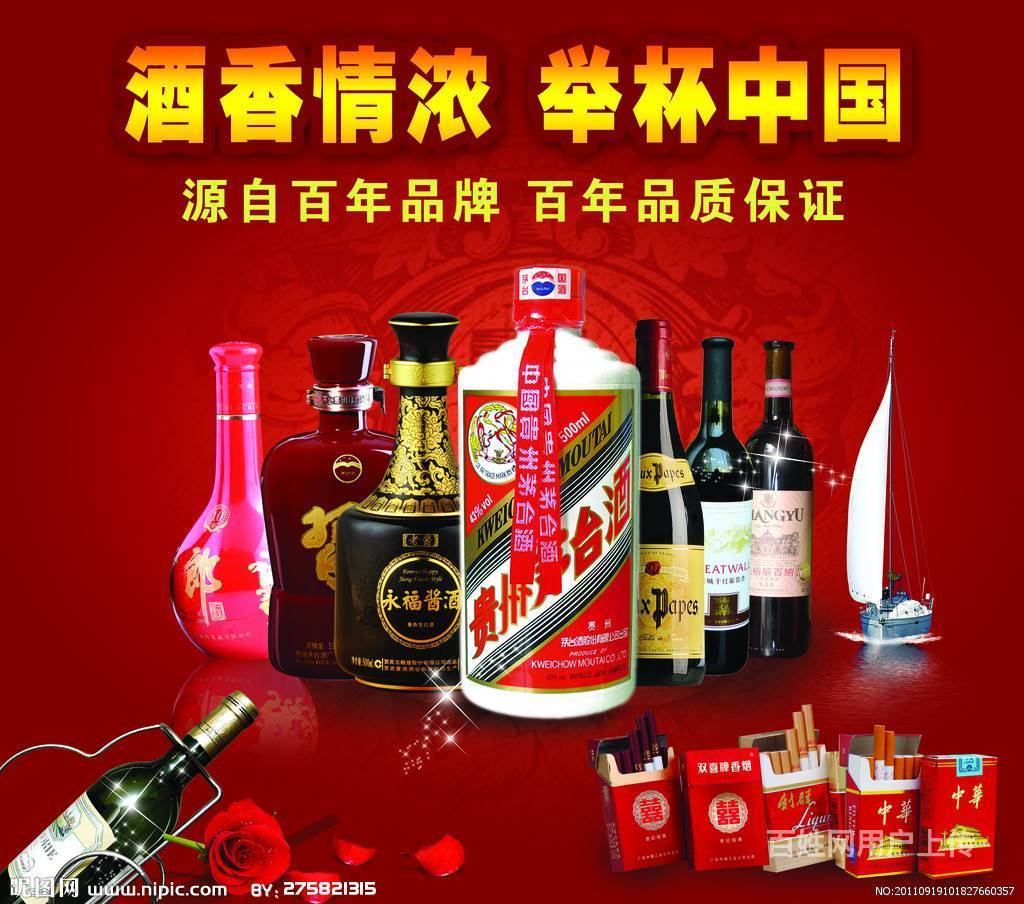 回收茅台酒价格一览表高价回收烟酒老酒购物卡点进来