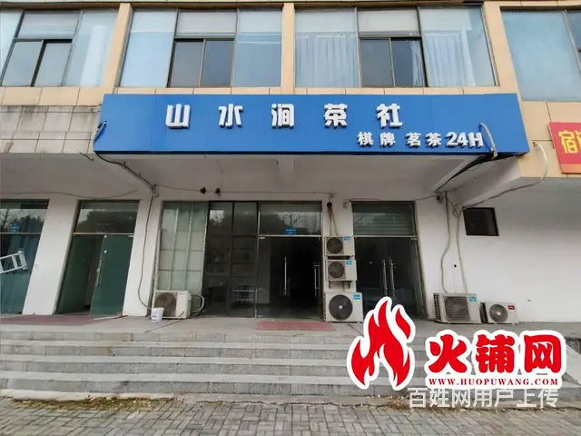 （火铺网）老城区江山城市广场茶社旺铺低价转让（免费找店 - 图片 1