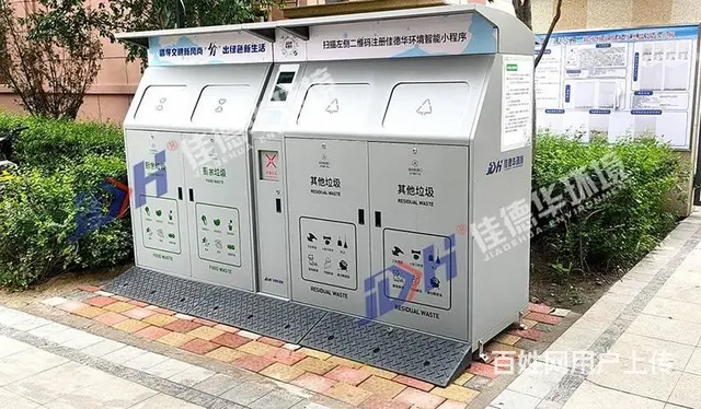 垃圾分类智能回收柜_智能分类垃圾回收柜-佳德华环境 - 图片