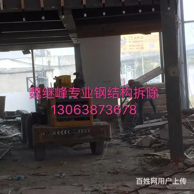 苏州拆除|地板拆除|隔墙拆除|拆除厂房还原毛坯房 - 图片 2