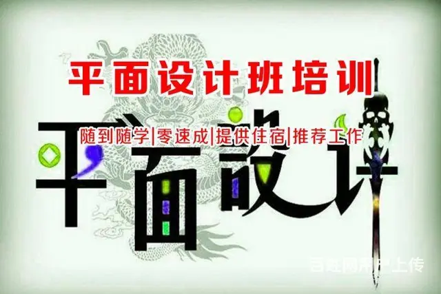 赤峰PS培训、人像精修、哪学平面广告UI美工设计培 - 图片 8