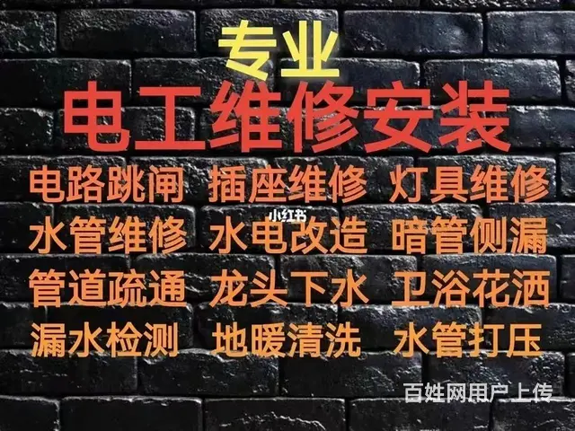 宿州市专业水电维修疏通下水道防水补漏家电空调维修 - 图片 5