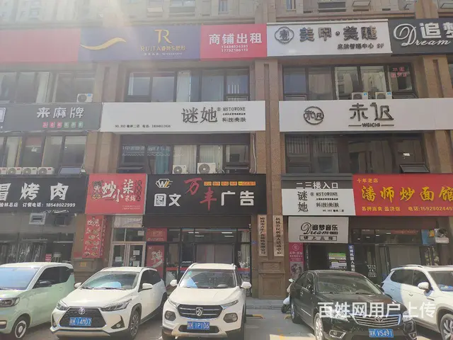pzj转让中央公园步行街267平米美体美容养生馆 - 图片 1