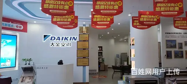 德阳居然之家亿佳暖通  空调地暖销售安装 - 图片 2