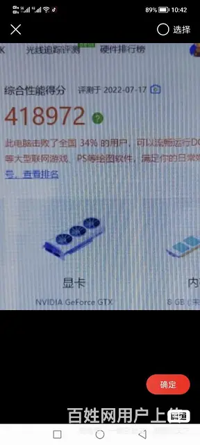 【搞定了！】英特尔！5.4460玩吃鸡电脑，全侧透机箱 - 图片 8