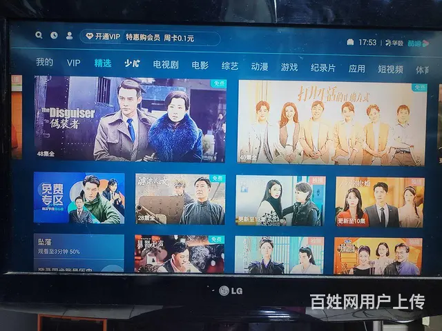 LG32寸液晶电视 - 图片