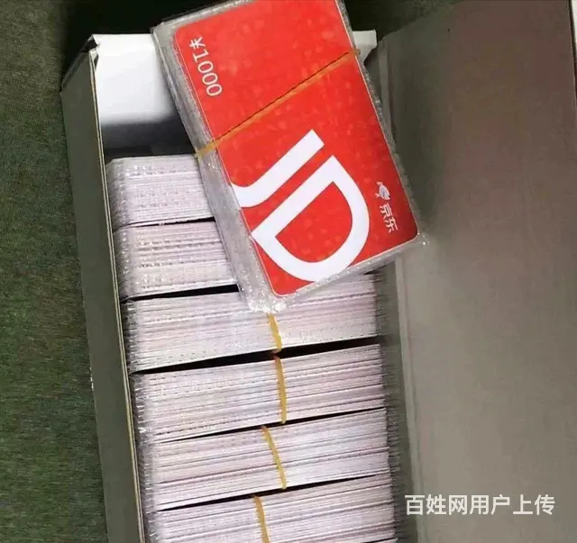 高价回收爱心卡爱心商务卡京东卡郭氏卡瑞祥商联卡八佰 - 图片 6