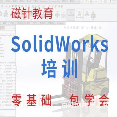 常州天宁sw课程产品设计培训磁针教育的图片
