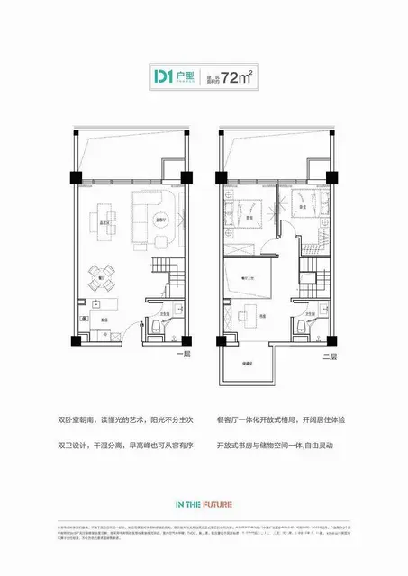 未来科技城4.79米loft类住宅大阳台花园洋房地 - 图片 11