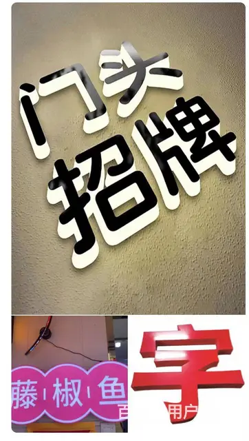 灯箱、喷绘灯箱、弹力布灯箱、软膜灯箱等各种灯箱工程 - 图片 6