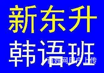 零基础学习韩语课程 - 图片 2